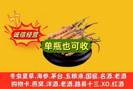 玉树回收虫草