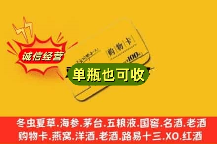 玉树回收购物卡