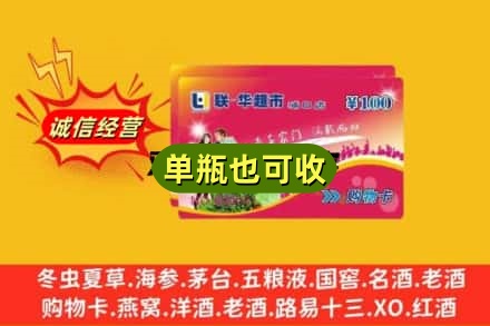 玉树回收超市卡