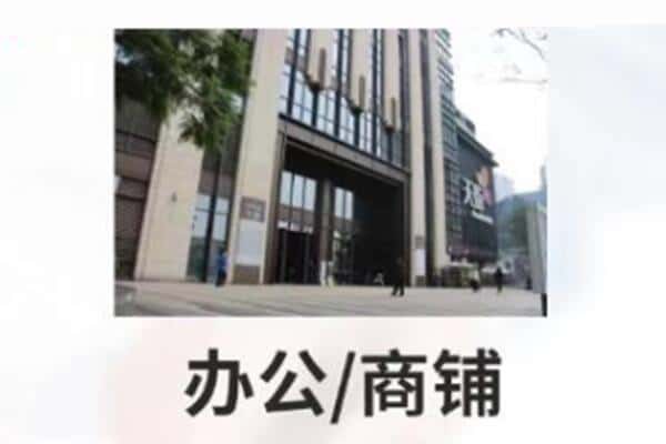 玉树诚信商铺抵押