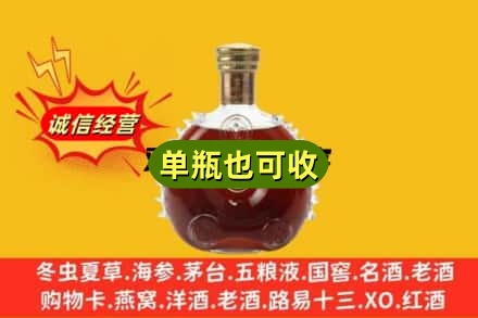 玉树诚信回收路易十三