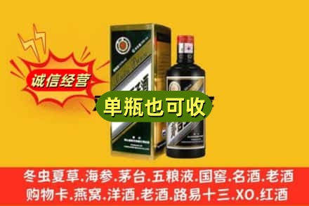 玉树诚信回收茅台王子酒