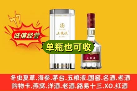 玉树诚信回收五粮液8代
