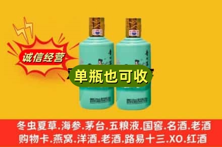 玉树诚信回收节气茅台酒