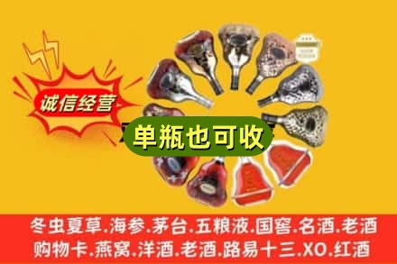 玉树附近回收XO洋酒