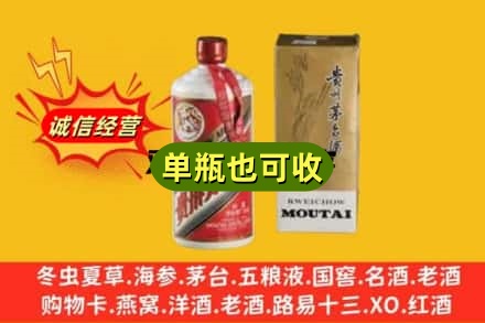 玉树附近回收茅台酒瓶