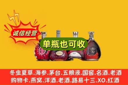 玉树回收洋酒