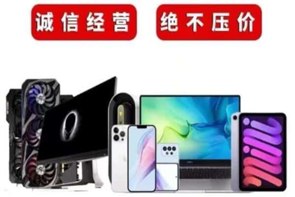 玉树回收电脑