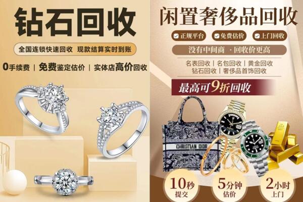 玉树回收钻石